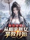 ÿ���鱨����������Ů�ƽ̿�ʼ