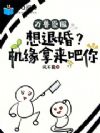 ���޳��������˻飿��Ե��������