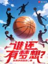 NBA��˭�������룿