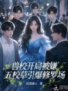 ��У���ֱ��ӣ���У���������޳�