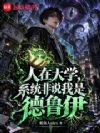 ���ڴ�ѧ��ϵͳ��˵���ǵ�³��