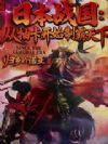�ձ�ս�����ӳ鿨��ʼ�ư�����