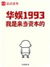 ����1993���������ʱ���