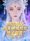 ���˻��䣬������ģ��Ů��ȫ��Ҫ