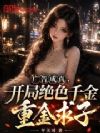 �����棬���־�ɫǧ���ؽ�����