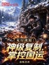 �޾���ԭ���񼶸��ƣ��ƿع���