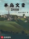 �뵺�ĺ�2008
