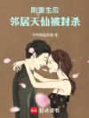 ���飬�ھ����ɱ���ɱ