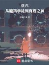 ��������ħҩѧͽ������֮��