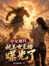 �丸���գ�����Ů�����ع���