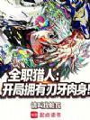 ȫְ���ˣ�����ӵ������������