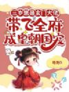 �����������Ŵ��У�����ȫ���ɻʳ�����