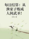 ÿ�ս��㣺������������˼���ʥ��