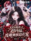 SSS���޷����ͣ��ϴ�����׷�ų�