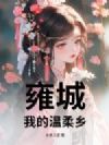 Ӻ�ǣ��ҵ�������