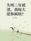ʧ�����걻�����Ҽ޴������ɶ��