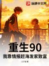 90ҿ鱨Ϻ¸