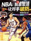 NBA���ҿ������ö����Ʒ�
