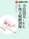 ȫ�񼢻ģ�SSS���츳���ʦ
