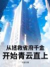 ������ʡ��ǧ��ʼ����ֱ��