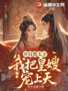 ���ַ�̫�ӣ��Ұѻ�ɩ�����죡