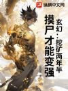 ���ã��ڿ�����룬��ʬ���ܱ�ǿ
