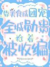 ����ʳ���ų裬ȫ��ѫ�����ű��ձ�