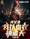 ��Ů¼������Ѫ�������죡
