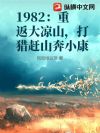 1982���ط�����ɽ�����Ը�ɽ��С��