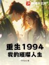 1994ҵ