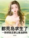 ���ĵ������ˣ�һȺ�̲軹�����ҵ���
