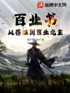 ��ҵ�飺��ҩū����ҵ֮��